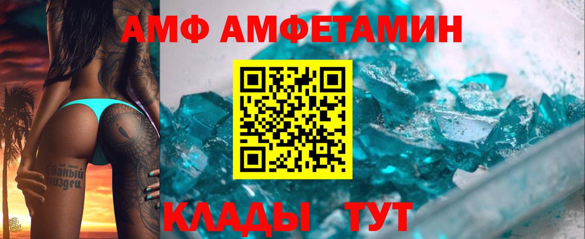 Великий Новгород  АМФЕТАМИН  Вход с VPN  Амфетамин Розовый 