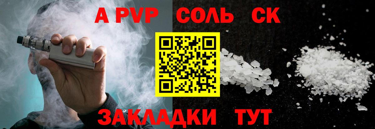 А ПВП СК  Великий Новгород  А ПВП мука  Alpha-PVP  Alpha-PVP VHQ 