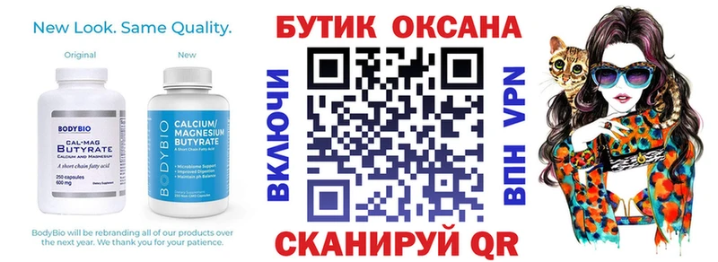 Бутират буратино  где продают   Великий Новгород 