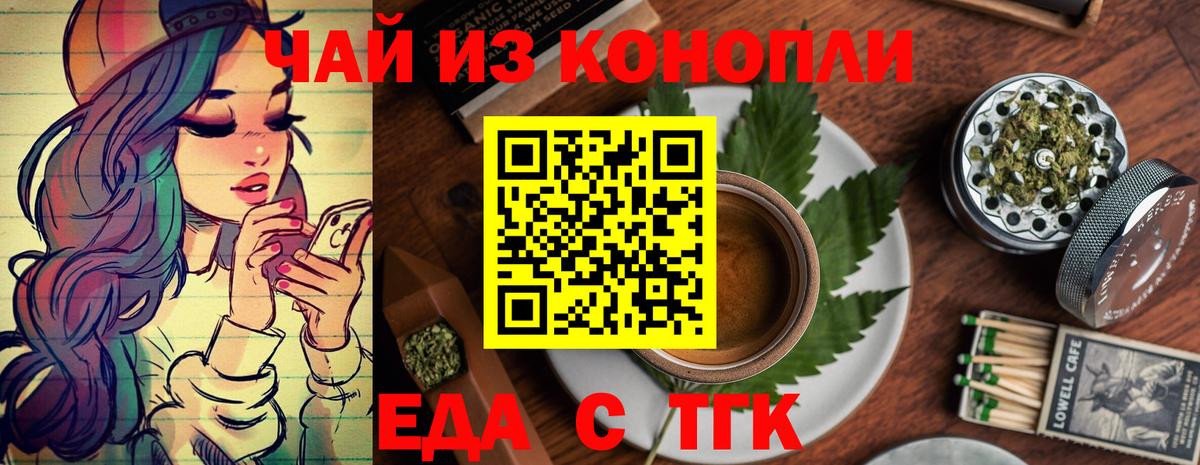 Печенье с ТГК марихуана Великий Новгород