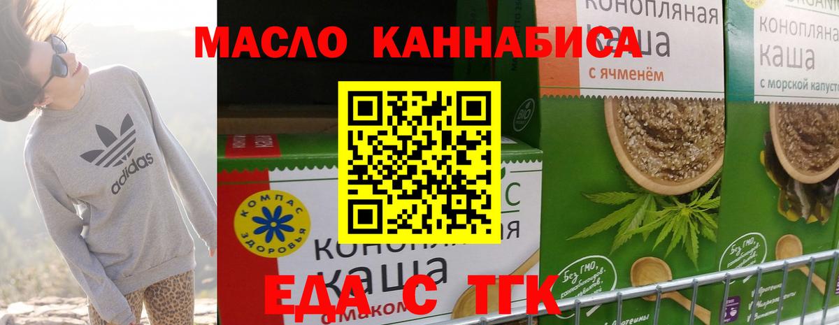 Великий Новгород  Еда ТГК марихуана  Вход с VPN 