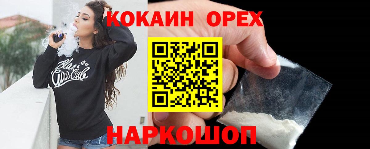 Кокаин FishScale Великий Новгород
