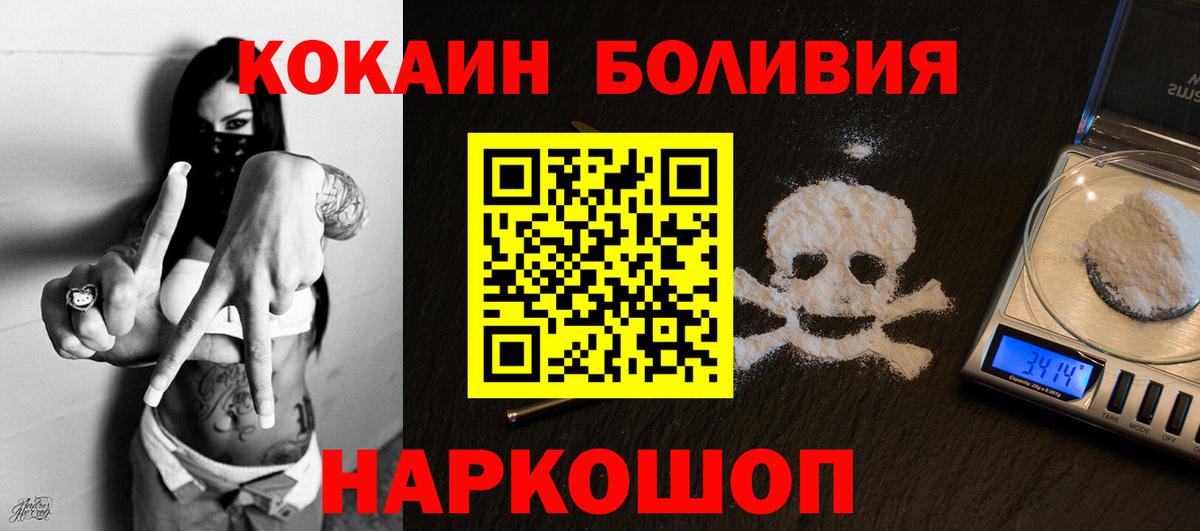 COCAIN VHQ  COCAIN Боливия  Вход с VPN  Великий Новгород 