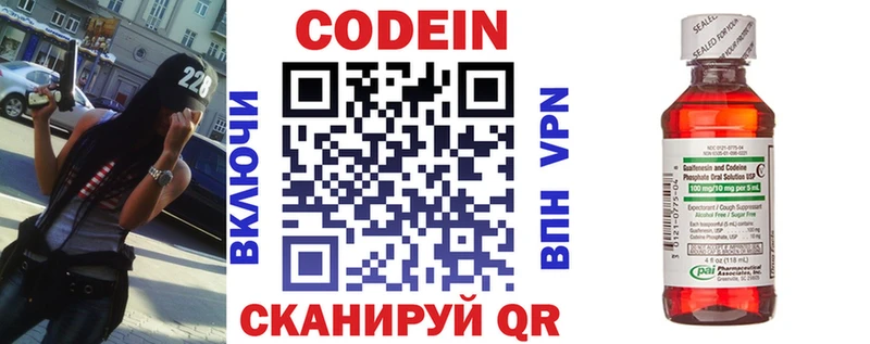 Кодеиновый сироп Lean напиток Lean (лин)  Великий Новгород 