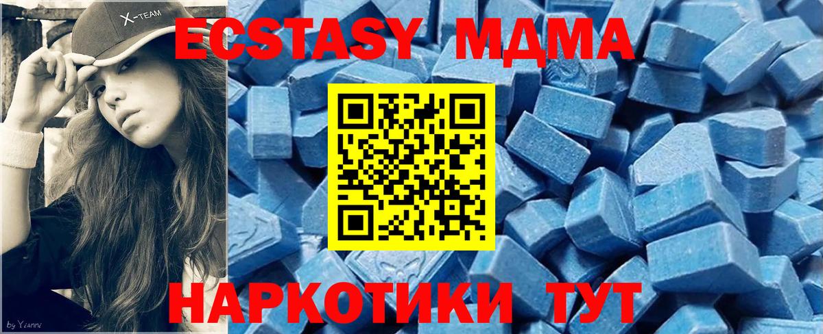 Великий Новгород  Ecstasy диски  Вход с VPN  Ecstasy MDMA 