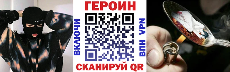 ГЕРОИН Афган купить наркоту Великий Новгород