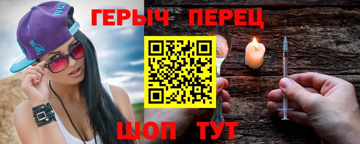 ГЕРОИН  ГЕРОИН Heroin  Вход с VPN  Великий Новгород 