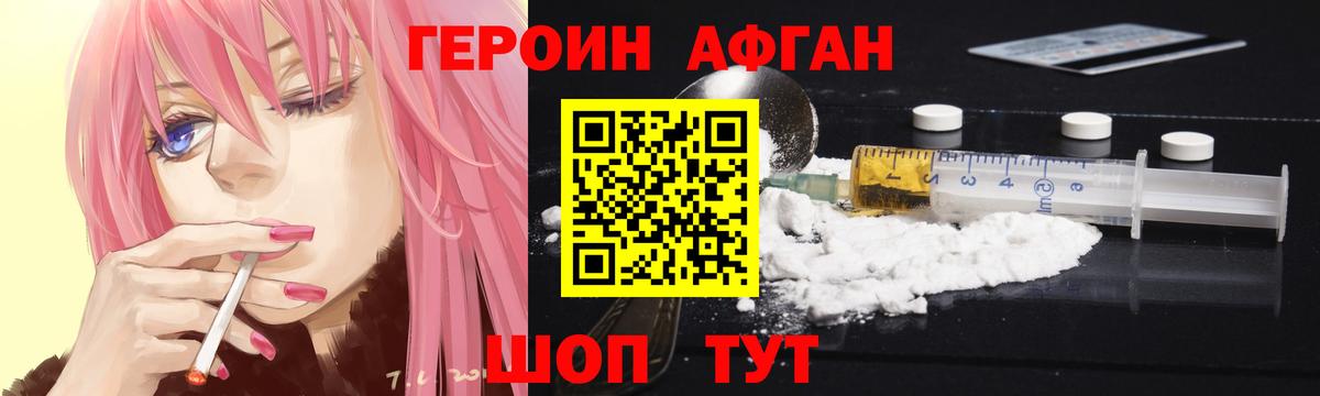 ГЕРОИН гречка  ГЕРОИН  Великий Новгород 