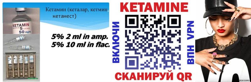 площадка наркотические препараты  Великий Новгород  КЕТАМИН VHQ 