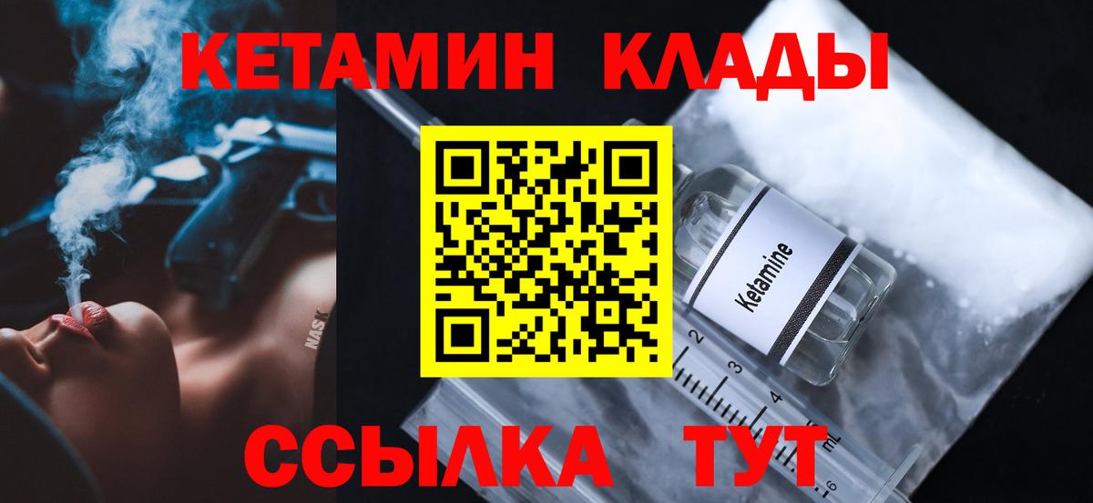 Великий Новгород  КЕТАМИН VHQ  КЕТАМИН ketamine  Вход с VPN 