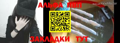 ALPHA PVP Апшеронск
