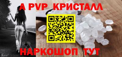 ALPHA PVP Апшеронск