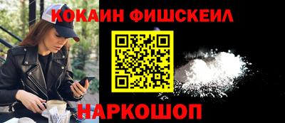 кокаин премиум Балаково