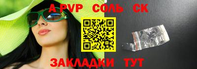 а пвп мука Аргун