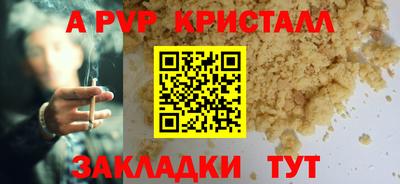 а пвп мука Аргун