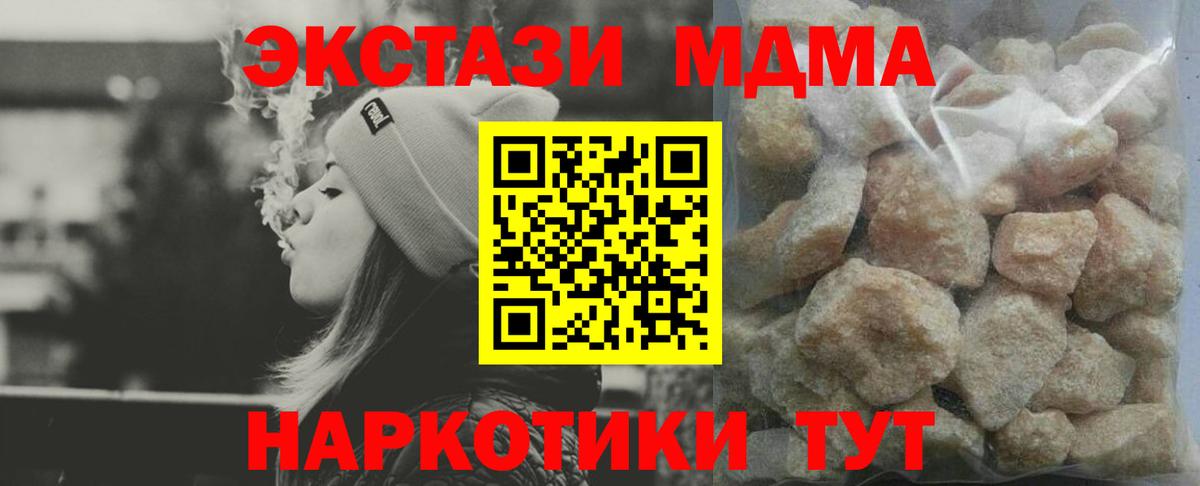 Великий Новгород  MDMA crystal  Вход с VPN  MDMA молли 