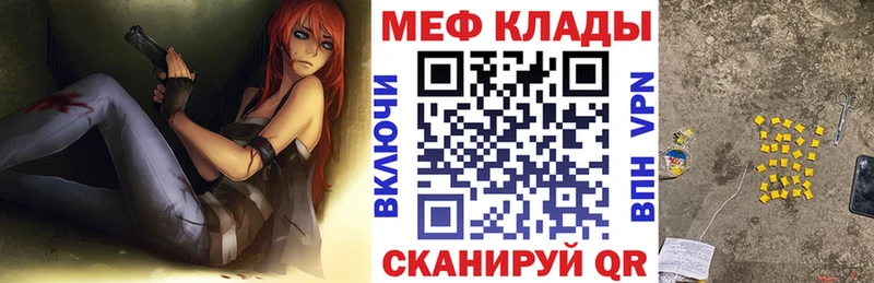 Меф mephedrone  мега онион  Великий Новгород  закладка 