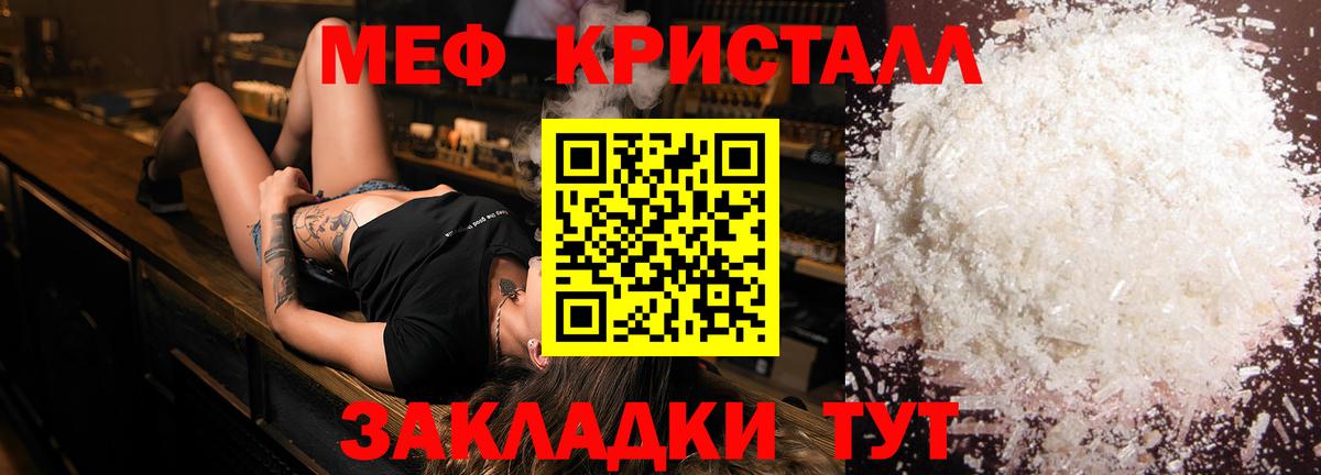 МЕФ мяу мяу  МЯУ-МЯУ 4 MMC  Вход с VPN  Мефедрон  МЕФ  Великий Новгород 