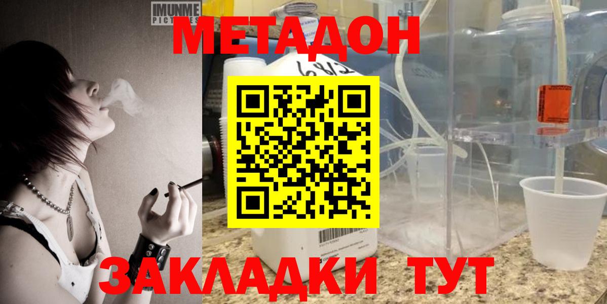 Метадон methadone  Великий Новгород  МЕТАДОН белоснежный 