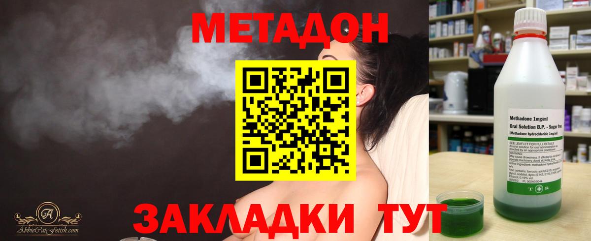 МЕТАДОН белоснежный  Вход с VPN  это наркотические препараты  Великий Новгород 