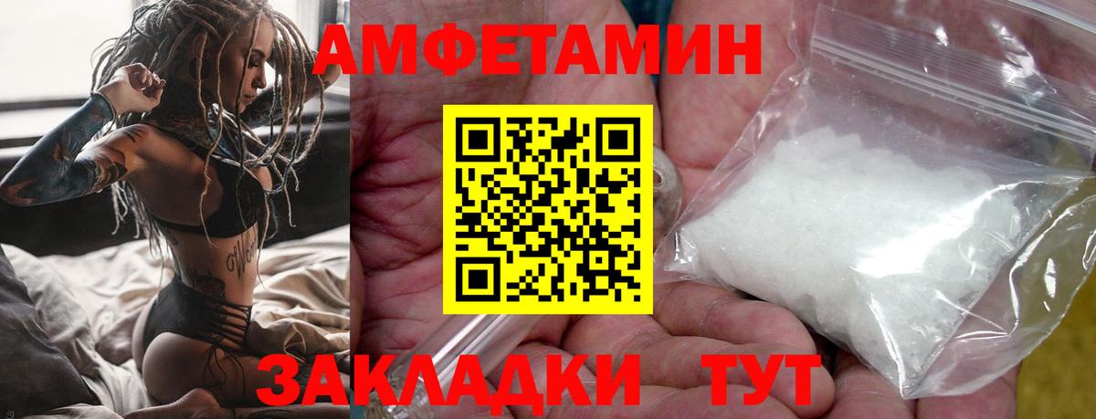 Метамфетамин Methamphetamine  Великий Новгород 