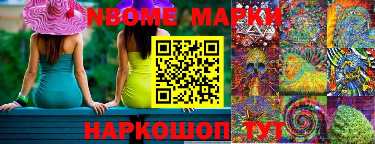 Наркотические марки 1500мкг Великий Новгород