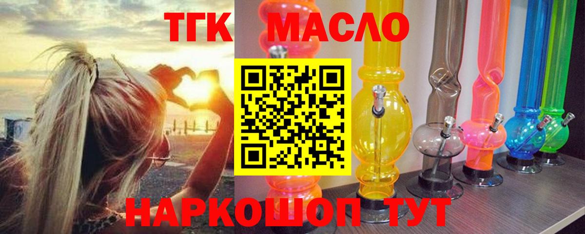 Дистиллят ТГК концентрат  ТГК Wax  Вход с VPN  Великий Новгород 