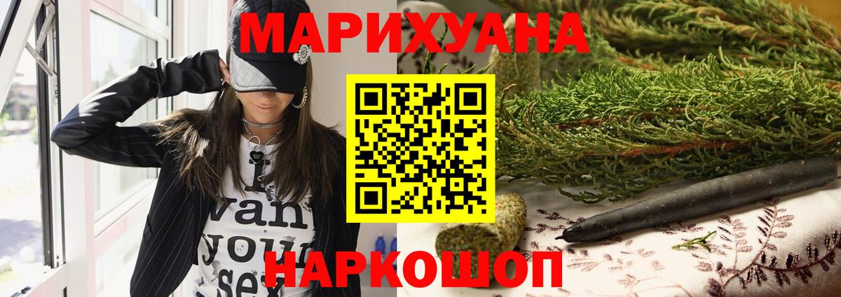 Каннабис марихуана  Марихуана THC 21%  Вход с VPN  Бошки марихуана Ganja  Великий Новгород 